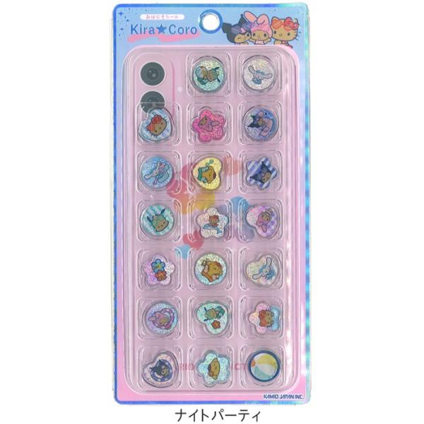ハローキティ キラコロおはじきシール　　ナイトパーティ