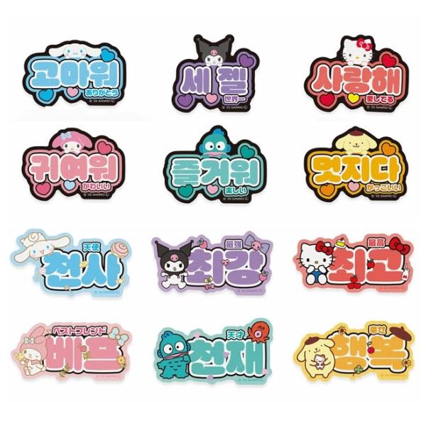 サンリオキャラクターズ　ステッカー　ハングル