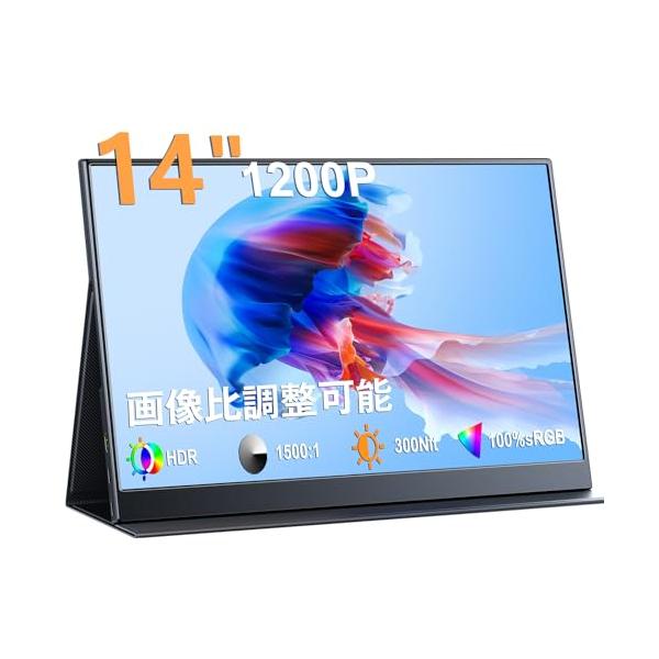 KEEPTIME モバイルモニター 14インチ 超薄型 超軽量 モバイルディスプレイ 1200P解像度 高輝度 100％sRGB広色域 狭額縁