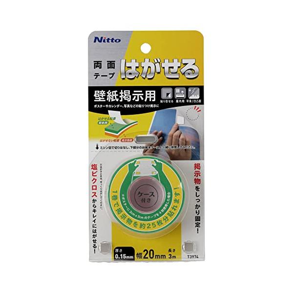 ニトムズ はがせる両面テープ 壁紙掲示用 塩ビクロスの壁紙にも 幅20mm×長さ3ｍ 1巻入 T3974