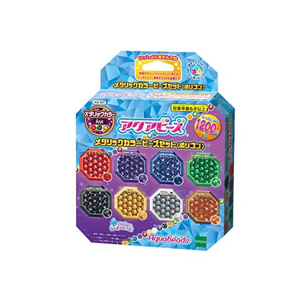アクアビーズ 別売り ビーズセット メタリックカラービーズセット