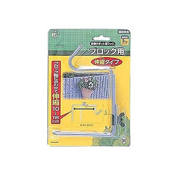 ブロック用伸縮タイプ・シルバー  G101166・・Style:ブロック用伸縮タイプ・製造国:中国・適合商品:4~8号鉢