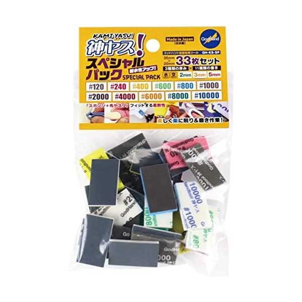 他サイト： ゴッドハンド(GodHand) 神ヤス! スペシャルパック スポンジ布ヤスリ 35×20mm 33枚入り 3種類の厚み×11種類の番手 GH-Kの商品画像
