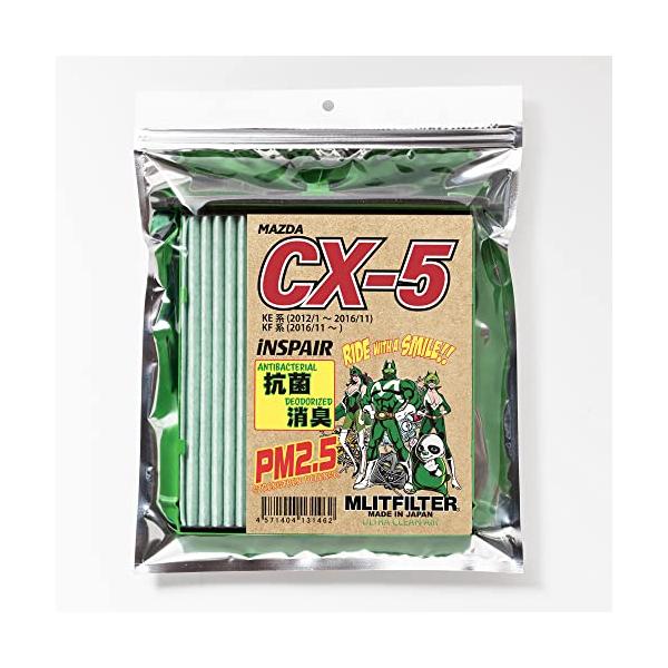 他サイト： エムリットフィルター マツダ CX-5 (KE/KF) エアコンフィルター D-140_CX5の商品画像