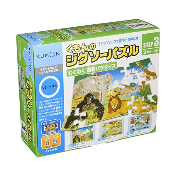 くもんのジグソーパズル STEP3 わくわく 動物パラダイス : 雑貨Victor
