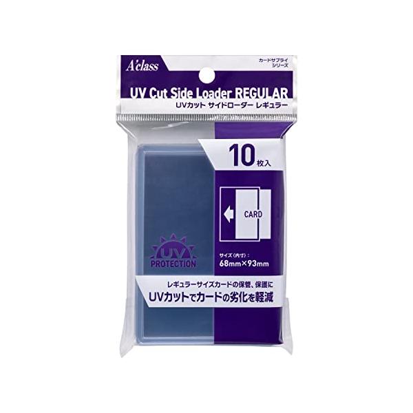 アクラス UVカット サイドローダーレギュラー : 雑貨Victor - 通販