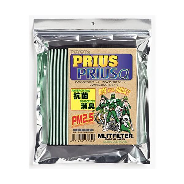 他サイト： エムリットフィルター トヨタ プリウス プリウスα エアコンフィルター D-010_PRIUS 花粉対策 抗菌 抗カビ 防臭の商品画像