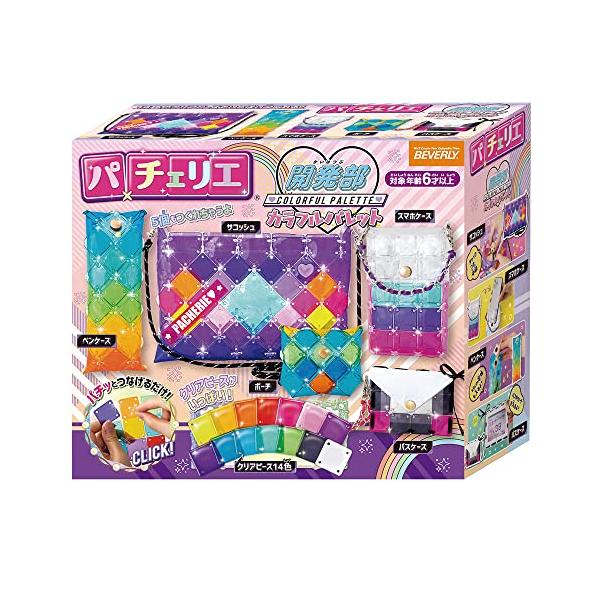 パチェリエ 開発部 カラフルパレット サコッシュなど5つもアイテム作れ