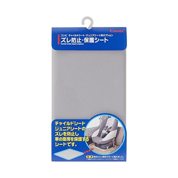他サイト： コンビ ズレ防止・保護シートの商品画像