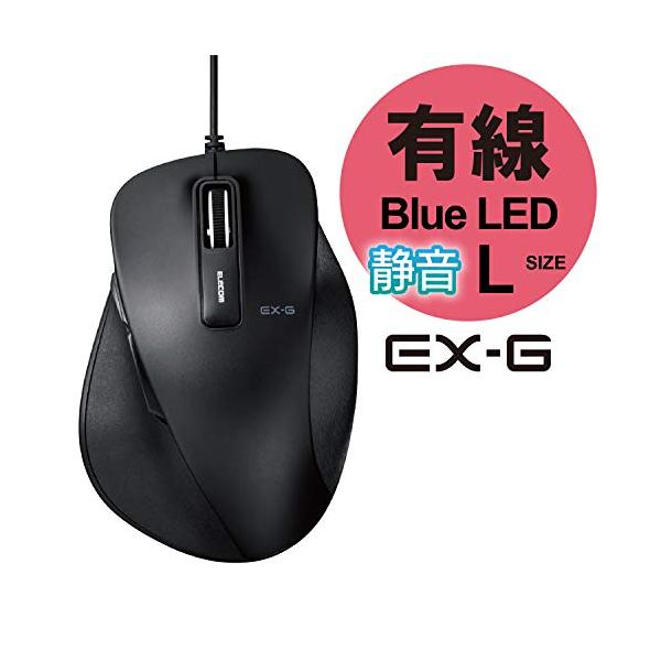 エレコム マウス 有線 Lサイズ 5ボタン (戻る・進むボタン搭載) 静音 BlueLED 握りの極み ブラック M-XGL10UBSBK