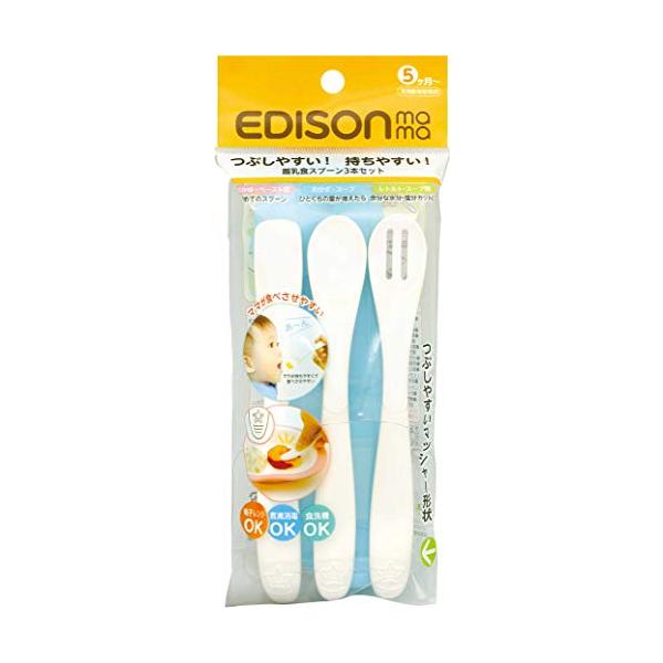 他サイト： EDISONmama(エジソンママ) 離乳食スプーン3本セット 離乳食スプーン3本セット KJ3263の商品画像