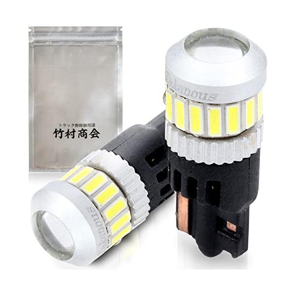 Takenous トラック野郎御用達 竹村商会 led ポジションランプ 24v t10 12v ポジション球 スモール （ホワイト）