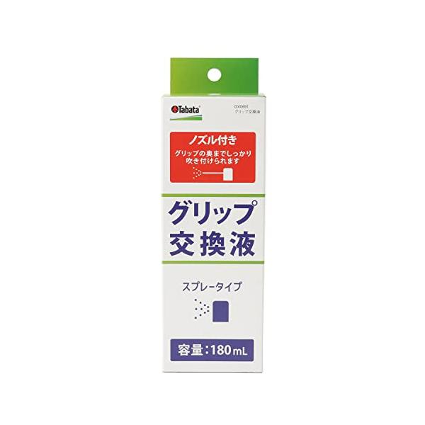 他サイト： Tabata(タバタ) ゴルフ グリップ交換 メンテナンス用品 グリップ交換液 180cc GV0691の商品画像