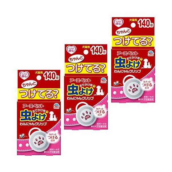 ミニサイズ 140日用×3個・ ミニサイズ 140日用×3個 ・・Size:ミニサイズ 140日用×3個・本体重量:0.1kg・原産国:日本・本体サイズ (幅X奥行X高さ) :7.2×8×14cm・パッケージ重量: 0.07 kg