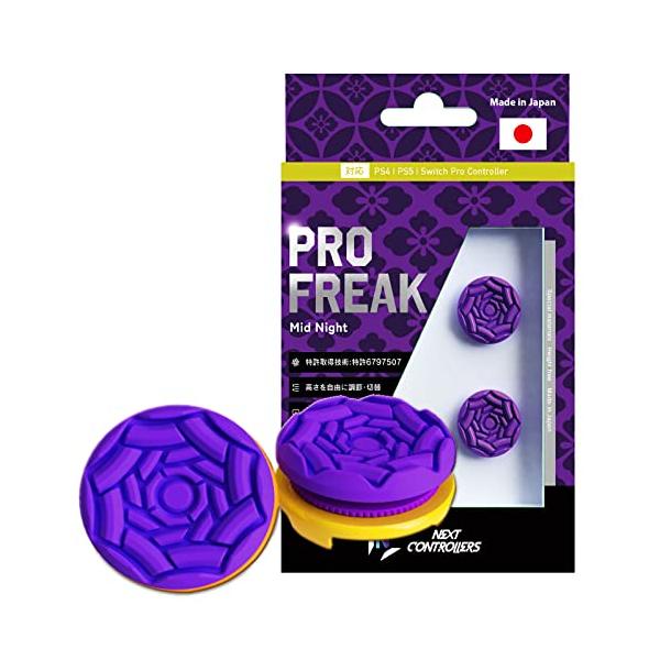 MidNight(凹型)・パープル  PRO3・・Style:MidNight(凹型)・凹型タイプの中で世界で最も低い高さから3.1mmの幅で無段階に高くする事ができるので、扱いやすく慣れやすい・全てが日本製、日本人の為のフリーク　金型：宮...