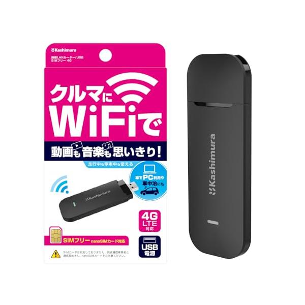 他サイト： カシムラ(Kashimura) SIMフリー無線LANルーター USB電源タイプ 4G (ブラック) NKD-249の商品画像