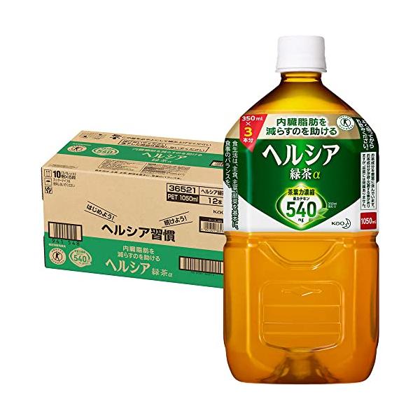 他サイト： トクホ ヘルシア緑茶 1050ml ×12本の商品画像