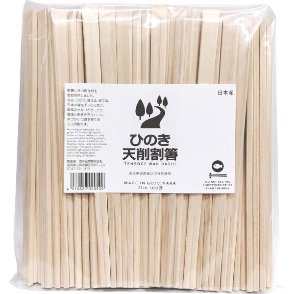 他サイト： 岩井産業 割り箸 日本製 国産 桧 天削箸21cm 100膳入 業務用の商品画像