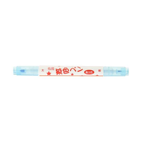 布用マーカー 『布用染色ペン ツイン 水色 MFPW』 KIYOHARA 清原