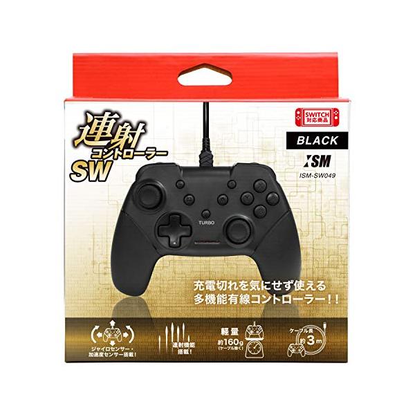 ニンテンドースイッチ用有線コントローラ『連射コントローラSW