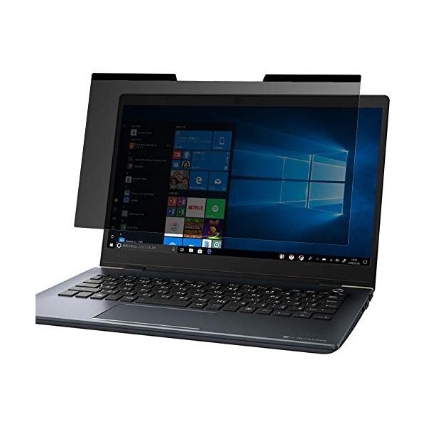 他サイト： 13.3インチ(16:9) マグネット式 覗き見防止フィルター プライバシーフィルター 液晶保護フィルム ブルーライトカット 反射防止 両面使用の商品画像
