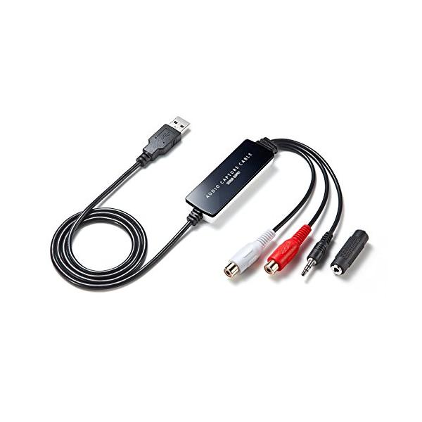 他サイト： サンワダイレクト USBオーディオキャプチャー アナログ音声デジタル化 カセットテープ/MD/レコード Windows対応 ソフト付属 400-の商品画像