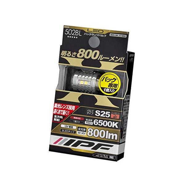 他サイト： IPF バックランプ LED S25 バルブ 6500K 800ルーメン 1個入 502BLの商品画像