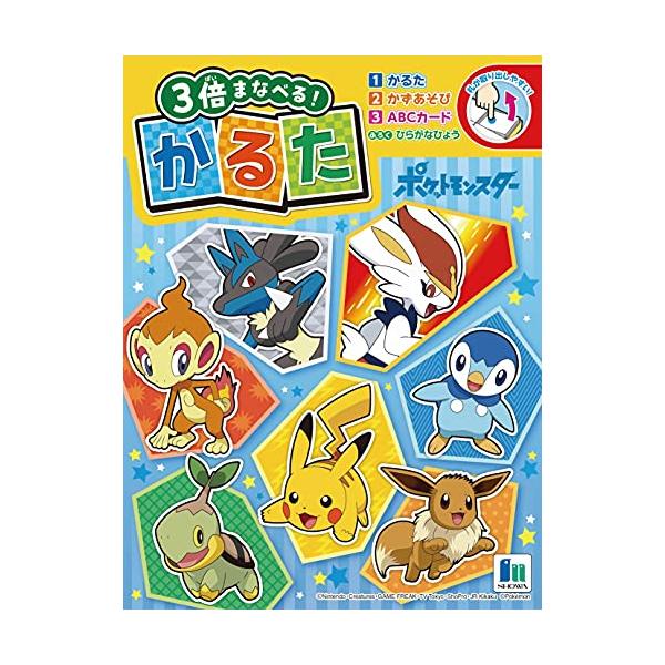 ショウワノート かるた ポケットモンスター 2021 486729003