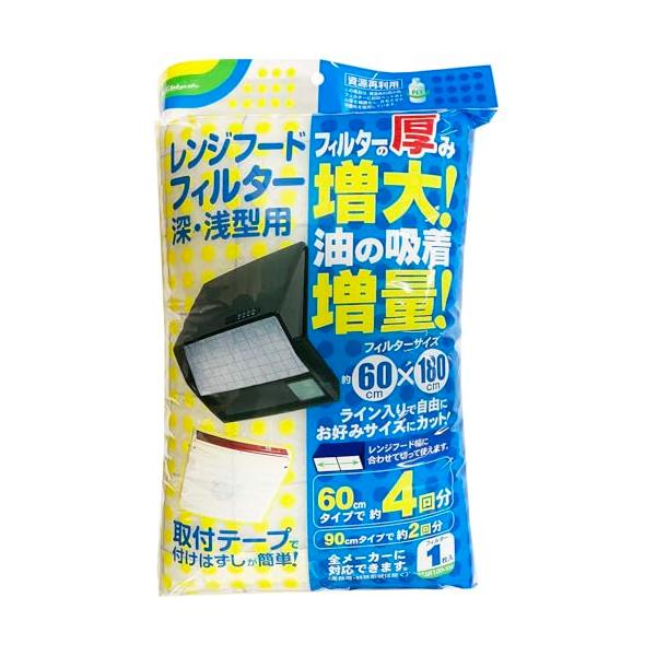 ホワイト/１枚/SR100-1H・パッケージ個数:1・幅60cm×長さ180cm・一枚で取り付けマジックテープ入り 油汚れを防いでお掃除ラクラク・難燃自己消火性不織布(再生PET使用)・幅60cmタイプなら4回分に相当・従来品よりもフィルタ...