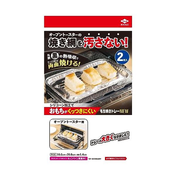 2)もち用・ホワイト 305mm×180mm×20mm 3526・・Style:2)もち用・フライパン用アルミホイルと同じシリコーン加工でおもちがくっつきにくい・外側が『黒』で熱伝導が良く、両面焼ける・トレーでーブントースターの焼き網を汚さ...