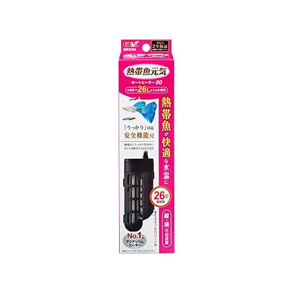 GEX AQUA HEATER 熱帯魚元気オートヒーター 80 26℃自動保温 縦横設置