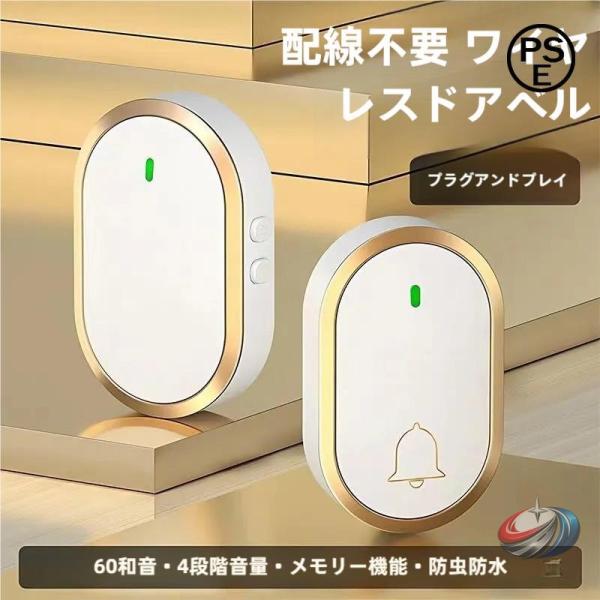 ワイヤレスチャイム 電池不要 自動発電 玄関チャイムピークルインターホン 呼び鈴 介護 飲食店 浴室に 防水防塵 無線範囲最大300m 取付簡単