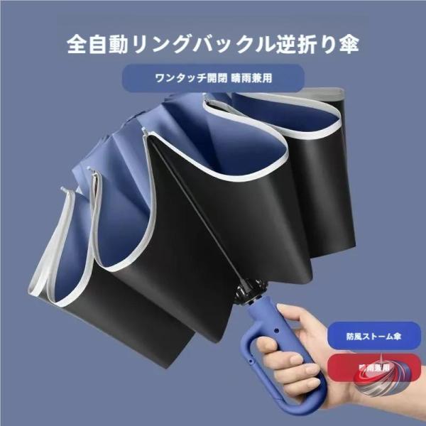 逆さ折りたたみ傘 メンズ 自動開閉 晴雨兼用 ピークル 大きい ダブル10本骨 丈夫 反射テープ 逆折り 逆さ傘 男女兼用 レディースも 雨の日安心