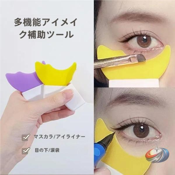 マスカラガード アイメイク補助 多目的メイクガイドピークル 失敗し