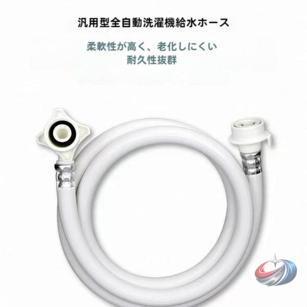 ナノバブル洗濯ホース 延長ホース 洗濯機ホース ピークル 全自動洗濯機用 ホース延長 接続用 取り付けしやすい 洗濯給水の交換に