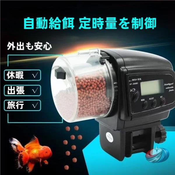 魚 自動給餌器 自動餌やり機 魚 餌やり装置 餌やり機 旅行 留守 出張 ピークル 金魚 熱帯魚 水槽 魚用