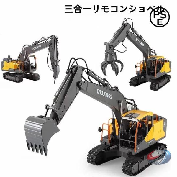 RCショベルカー ラジコンカー 3WAY 働く車 充電式 ピークル 工事・建設ごっこ 電動ミニカー おもちゃ 男の子ギフト 8〜10歳 誕生日・こどもの日プレゼントに