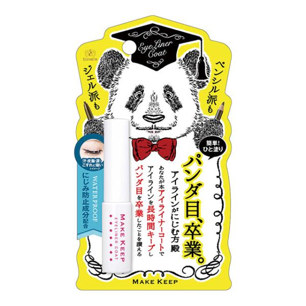 メイクキープ アイライナーコート エリザベス