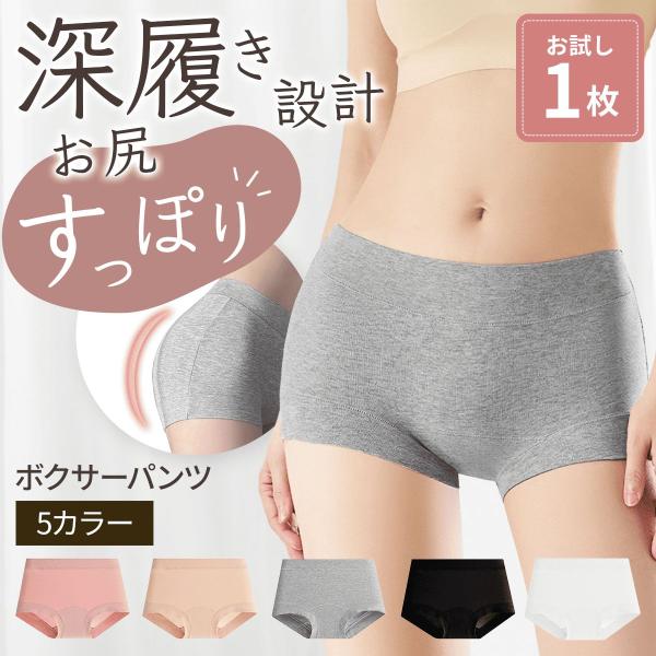 ボクサーパンツ レディース 深履き ショーツ 綿 コットン お尻すっぽり