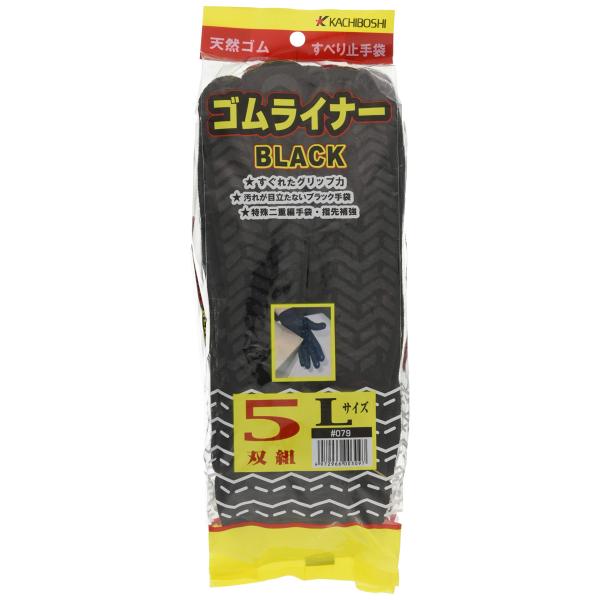 勝星産業(Kachiboshisangyou)カチボシ 滑り止め手袋 ゴムライナーブラック 天然ゴム 5双組 #079 L