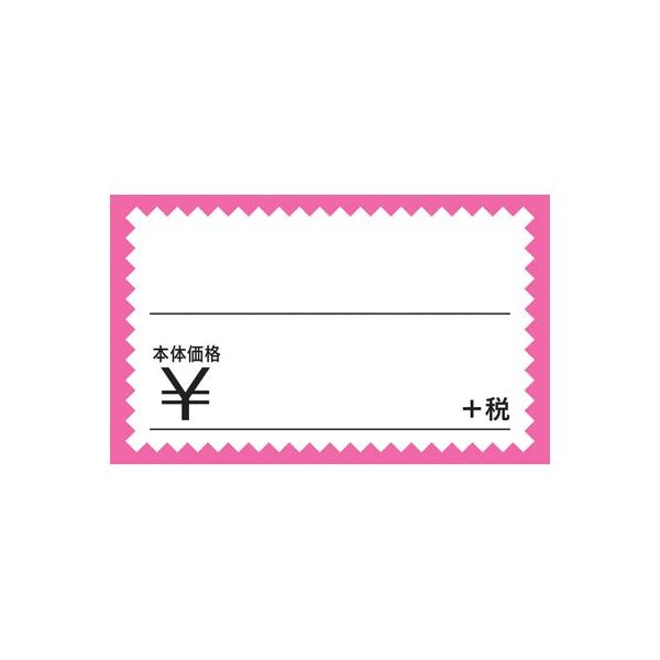 ササガワ タカ印 ショーカード 値段 小 税 ピンク枠 250枚入り 50枚 5セット Zakka屋 通販 Yahoo ショッピング