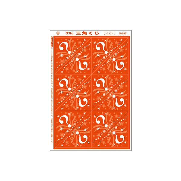 ササガワ タカ印 三角くじ 機械貼 ハズレ 600枚 1セット Zakka屋 通販 Yahoo ショッピング