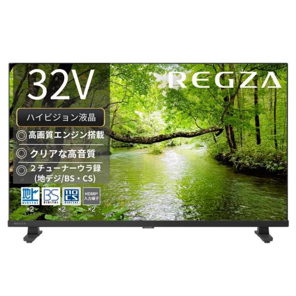 REGZA（レグザ） 32V型 ハイビジョン液晶テレビ 32S25S 32インチ TVS