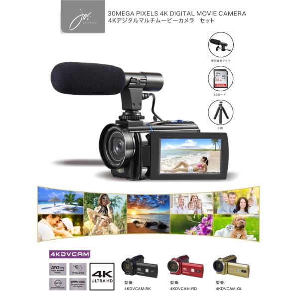 JOYEUX ４Kデジタルマルチムービーカメラ セット3型/タッチパネル/専用録音マイク/SDカード付/三脚スタンド【アウトレット訳あり】　店頭在庫品の為パッケージにいたみや汚れ等がある場合がございます。商品は新品ですが、メーカー保証無しに...