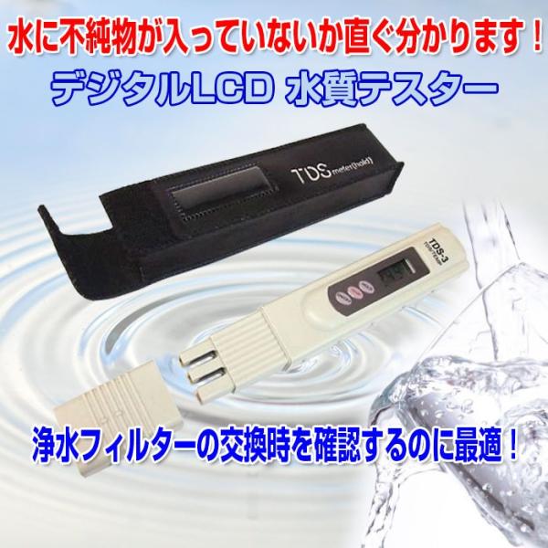 fW^LCD eX^[@TDS[^[ TDSdv  y^ gь^ [P[Xt@0-9999PPM@DFS-TDS-3[Eꕔn揜]