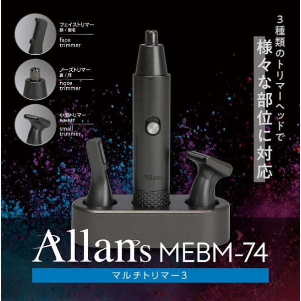 マクロス 電池式 フェイス シェーバー 3in1 エチケットカッター 鼻毛