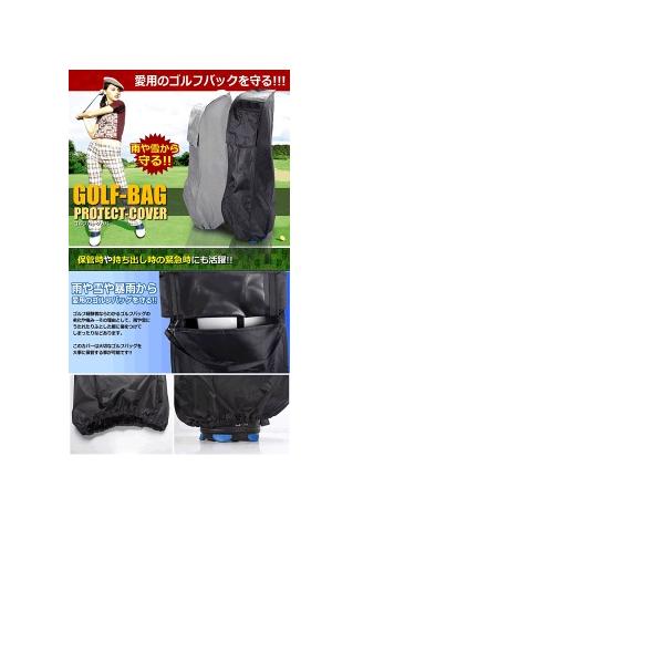 (未使用･未開封品)　ゴルフバッグカバー 愛用のゴルフバッグを雨から保護　収納 保管 劣化対策 キャリーバッグ TEC-GOLFCC (グレー) kmdlckf ゴルフバッグカバー 愛用のゴルフバッグを雨から保護 収納 保管