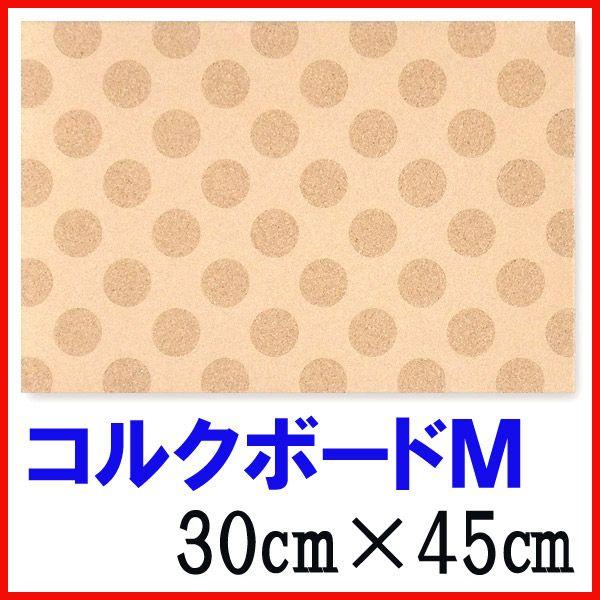 コルクボード 壁掛け おしゃれ パターンコルクボードｍ ドット Art Ar 雑貨屋フリー 通販 Yahoo ショッピング