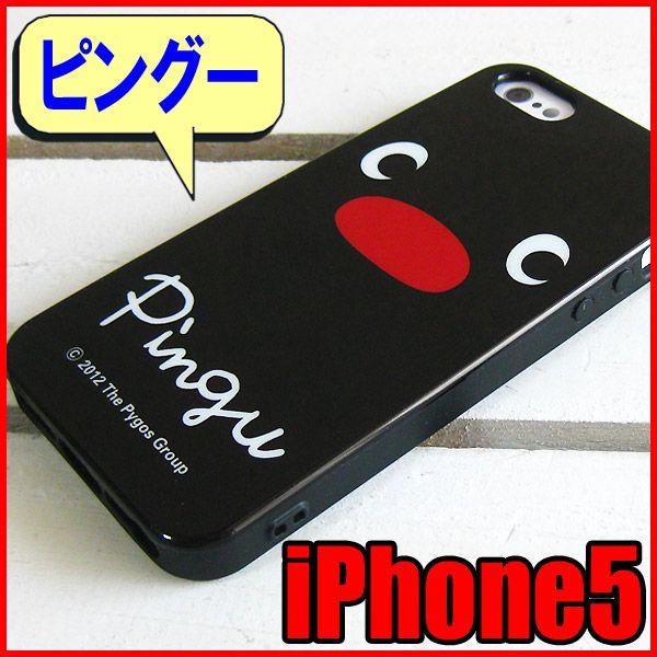 Iphone5ケース ピングー Pingu Iphone5ソフトジャケットａ Buyee Buyee Japanese Proxy Service Buy From Japan Bot Online