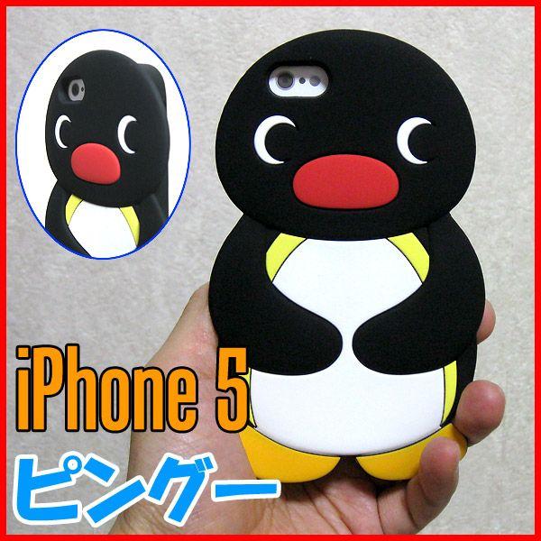 Iphone5ケース ピングーのスマホカバー Iphone5専用ソフトジャケット ピングー Buyee Buyee 日本の通販商品 オークションの代理入札 代理購入